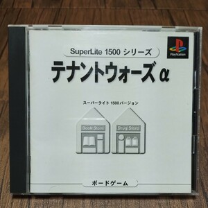 z PlayStation プレイステーション プレステ PS1 PS ソフト 中古 テナントウォーズα ボードゲーム 修正版 サクセス