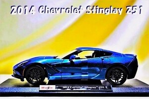 新品マイスト1/18【Maisto】◆2014年式 Chevrolet Stingray Z51 /レア色◆ミニカー/シボレー/ポルシェ/フェラーリ/BMW/オートアート/京商