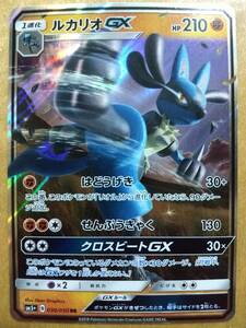 ポケモンカード ＳＭ ルカリオ ＧＸ １枚