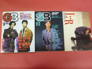 C3-240227☆GB 1996年2月号 小室哲哉 & 久保こーじ / スピッツ / JUDY & MARY / スピッツ　付録付　