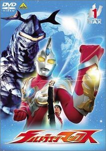 【中古】ウルトラマンマックス 1 [DVD]