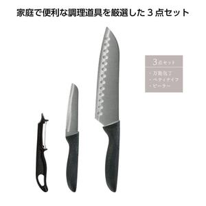 包丁三点セット 刀匠兼守 三点揃 丸辰/0660 万能包丁 ペティナイフ ピーラー♪送料無料　郵便