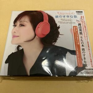 ☆美品☆ 渡辺美里 うたの木 彼のすきな歌 初回限定盤　CD+Blu-ray