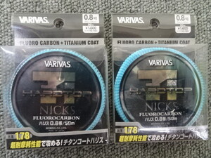 （K-4031）★新品★　バリバス　ハードトップ　Ti　NICKS　0.8号　50ｍ　2個セット.