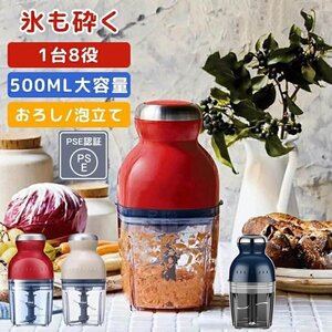 フードプロセッサー カプセルカッター 家庭用野菜ミンサー ブレンダー 多機能 家電 大容量 かき氷器 フードプロセッサー 調理器具