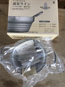 ヨシカワ　18cm 揚げ鍋　未使用品　鉄製