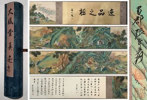 ■観心・時代旧蔵■C193『中国古画』張大千 山水図手卷 長卷 書画立軸 水墨中国画巻物 肉筆逸品 肉筆保証品