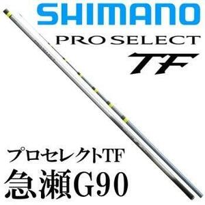 30％OFF【新品/新製品】シマノ★プロセレクトTF急瀬90G