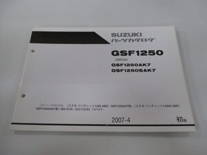 GSF1250 パーツリスト 1版 スズキ 正規 中古 バイク 整備書 GSF1250AK7 GSF1250SAK7 GW72A-100001～ 整備に役立つ uj 車検 パーツカタログ