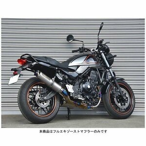 BEET NASSERT 3D フルエキゾーストマフラー(クリアチタンサイレンサー) Z650RS 0280-KG7-50