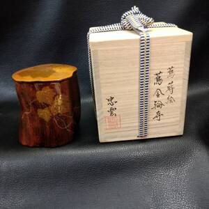 【希少】多田 忠雲 蔦蒔絵 蔦 金輪寺 棗 共箱【茶道具 棗 茶入 切り株 骨董品 茶器 煎茶道具 伝統 文化 芸術 アンティーク 貴重 レア】16