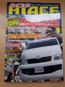 ★HIACE STYLE VOL.9 ハイエース スタイル TOYOTA HIACE★