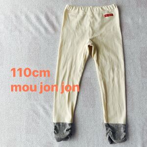 mou jon jon スパッツ　レギンス　パンツ　110cm クリーム　グレー　おまとめ発送可能　ガールズ