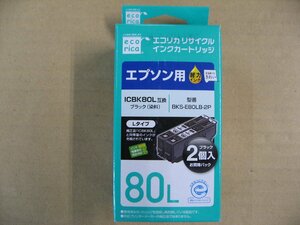 【使用推奨期限 記載なし】エコリカ 互換プリンターインク 黒2個 BKS-E80LB-2P パソコン プリンターインク