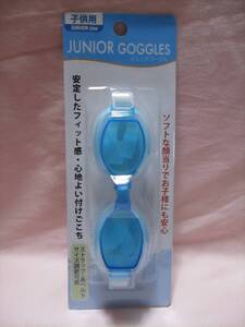 ★ 子供用 ゴーグル 新品 即決 スイミング 水泳 水色 スイムゴーグル ジュニア ★