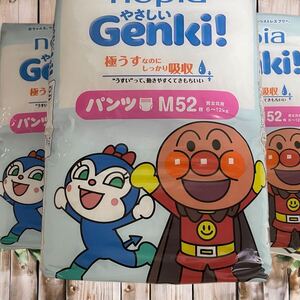 【３個セット】nepia やさしいGenki! 　パンツ　 M52 　まとめ