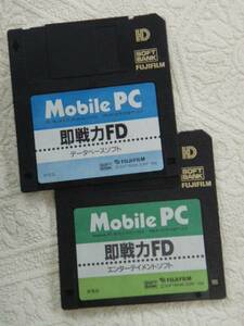 ＭＯＢＩＬＥ　ＰＣ　付録　２点