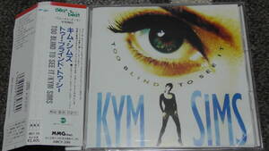 Kym Sims / キム・シムズ ～ Too Blind To See It / トゥー・ブラインド・トゥ・シー