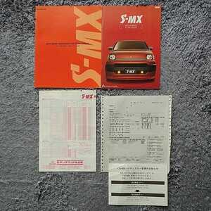 ホンダ SM-X RH1 RH2 100型 1996年11月発行 P30本カタログ+アクセサリー付き価格表+見積書+アクセサリー本カタログ フルセット 未読品