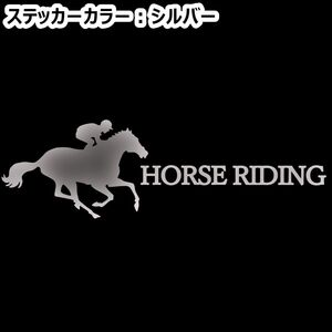 《JK10》20.0×6.1cm【HORSE RIDING-C】G1、有馬記念、JRA、ケイバ、日本ダービー、馬術部、馬具、乗馬ステッカー(0)