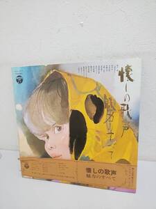 63844H★LP 懐かしの歌声 魅力のすべて　山一郎/二葉あき子/霧島昇/奈良光枝/伊藤久男/高峰三枝子/並木路子/東海林太郎/淡谷のり子