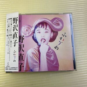 【同梱可】☆ 　野沢直子　☆　ふかづめ　　（CD）★　VDR-1595