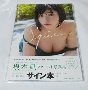 【即決】根本凪　ファースト写真集　サイン本　でんぱ組.inc 未開封　送料無料