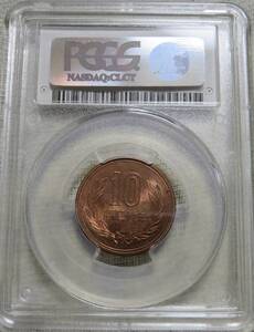 【未使用＋】10円青銅貨　昭和27年　PCGS MS64RD