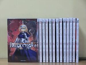 Fate/Apocrypha 15巻【全巻セット】石田あきら★120冊迄同梱ok★ 2z-2079