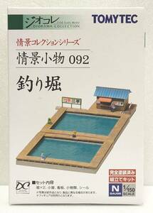 TOMYTEC ジオコレ 情景コレクションシリーズ 情景小物092 釣り堀