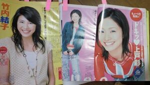 20０５TⅤジョン１２・１８～１/１０　スマップ　松嶋菜々子　竹内結子　キンキキッズ　上戸彩　江口洋介　滝沢秀明　デューク更家　ほか