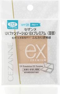 EX2ライトオークル セザンヌ UVファンデーション EXプレミアム 詰替 EX2 ライトオークル 10g