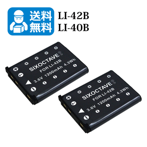 送料無料　LI-40B / LI-42B　オリンパス　互換バッテリー　2個 （カメラ本体に残量表示可能）μ 780 / μ 820 / μ 830 / μ 840