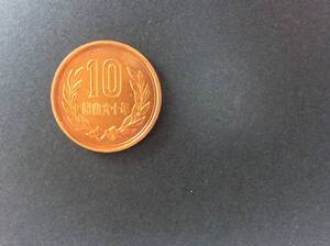 昭和60年10円青銅貨