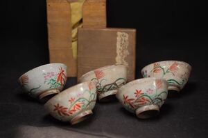 時代物 煎茶道具 尾形 乾山 作 彩絵 煎茶碗 茶器 茶道具 煎茶器 陶磁器 九谷焼 京焼