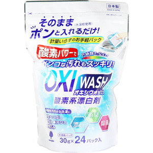 【まとめ買う】オキシウォッシュ 酸素系漂白剤 水溶紙パック 30g×24パック入×2個セット