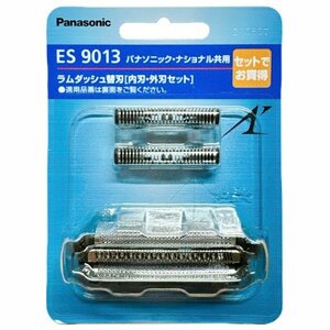 パナソニック ラムダッシュ替刃 ES9013 メンズシェーバー用 内刃 外刃セット Panasonic 替え刃