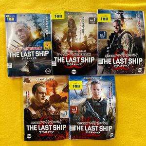 THE LAST SHIP ザ・ラストシップ　シーズン1〜ファイナル　29巻全巻セット　レンタル落ち　DVD 海外ドラマ　管理番号8927