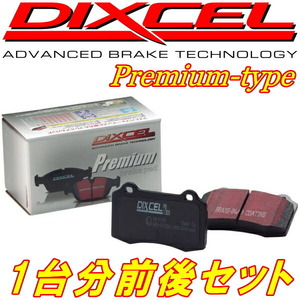 ディクセルPremiumブレーキパッド前後セット NDERCロードスター フロントオプションBremboキャリパー用 16/12～