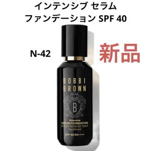 BOBBI BROWN インテンシブ セラム ファンデーション SPF 40