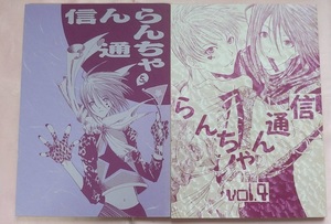 同人誌☆ライパク2冊/ランスロット×ガヴェイン☆レトロ訳あり