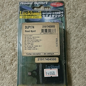 Lockeed ブレーキパッド DLP174 CAGIVA フロント