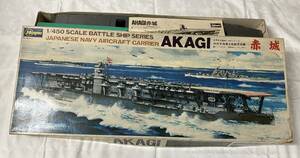 HASEGAWA ハセガワ 　旧日本海軍大型航空母艦　あかぎ 赤城 JAPANESE NAVY AIRCRAFT CARRIER AKAGI 1/450 プラモデル 未組立 中古