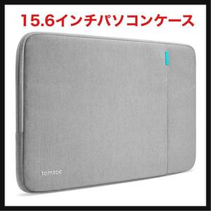 【開封のみ】tomtoc ★360°耐衝撃 15.6インチパソコンケース 15.6型 Dell Inspiron 3501/NEC Lavie Direct NS N15/富士通 FMV