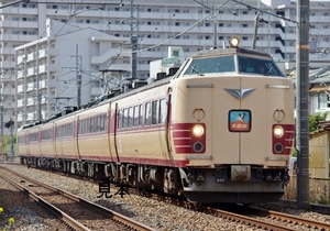 ★鉄道画像★臨時183系なつかしの北近畿 3カット 201303 国鉄色 