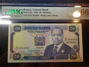 ケニア 1992年 50Shillings PMG66 (未使用＋＋）p-25e 