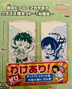 【ディスプレイ商品】【A.緑谷＆お茶子・轟＆飯田】僕のヒーローアカデミア グラス2種セット～1社限定～