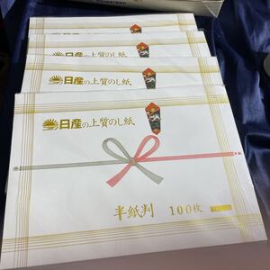 のし紙　 日産　大量　業務用　まとめて　半紙判