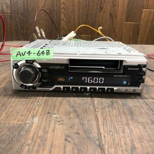 AV4-648 激安 カーステレオ ADDZEST ARX4650 0009285 カセット FM/AM テープデッキ 本体のみ 簡易動作確認済み 中古現状品