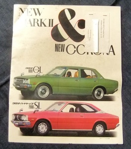 NEW MARKⅡ　＆　NEW CORONA　ニューマークⅡ　ニューコロナ　自動車カタログ　昭48年？